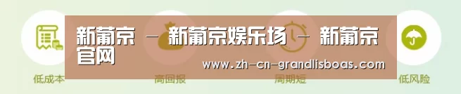 新葡京 - 新葡京娱乐场 - 新葡京官网