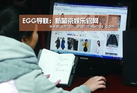 EGG导联:新葡京娱乐官网(图2) 新葡京娱乐官网