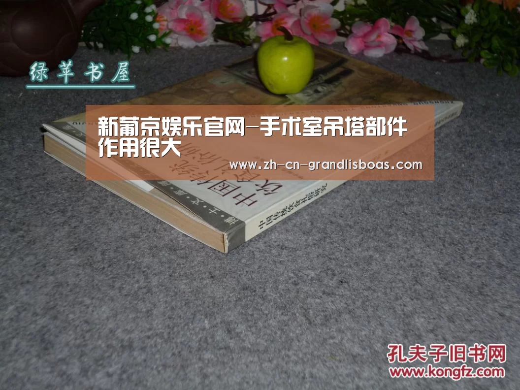 新葡京娱乐官网-手术室吊塔部件作用很大(图3) 新葡京娱乐官网